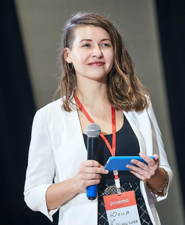 Юлия Криничная
